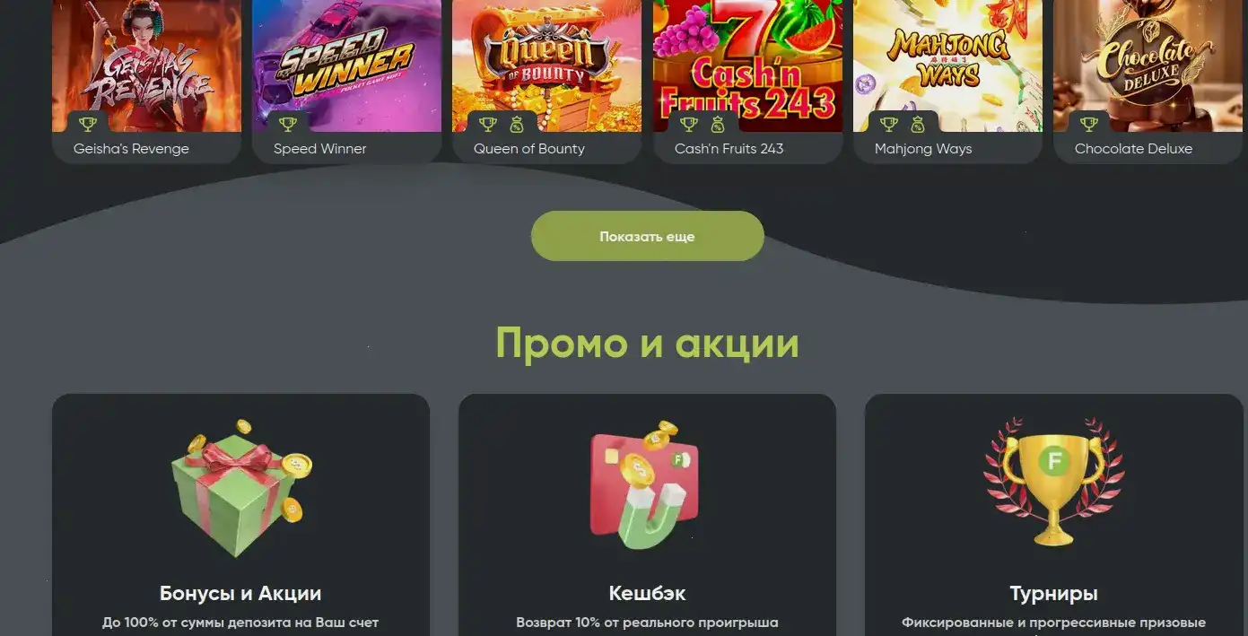 Интерфейс казино Старда на официальном сайте